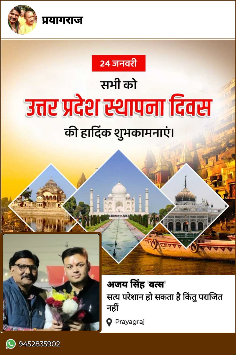 आप सभी प्रदेशवासियों को उत्तर प्रदेश स्थापना दिवस की हार्दिक शुभकामनाएं