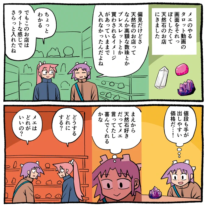 今日の日記です💎

初めて買ったからちょっと緊張した

#夫婦漫画 #日常漫画 