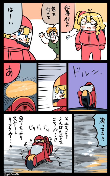 スケーターフロリダちゃん日記です。 