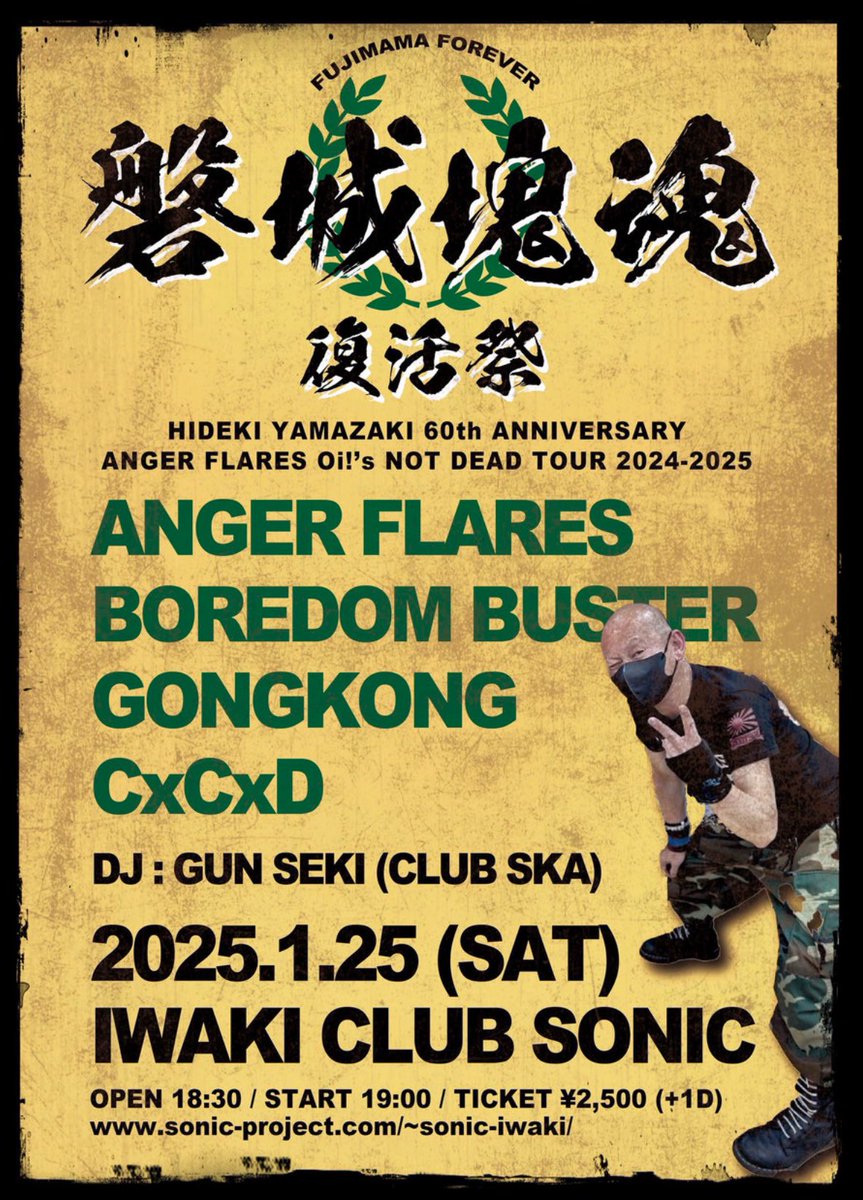 aisumakku's tweet photo. 明日!GONGKONG 出ま～す✌
予約受付中　ヘ(ё)ヘ
中学の頃の同級生ムロタク来てくれる…👍 https://t.co/VWLfu9C1If