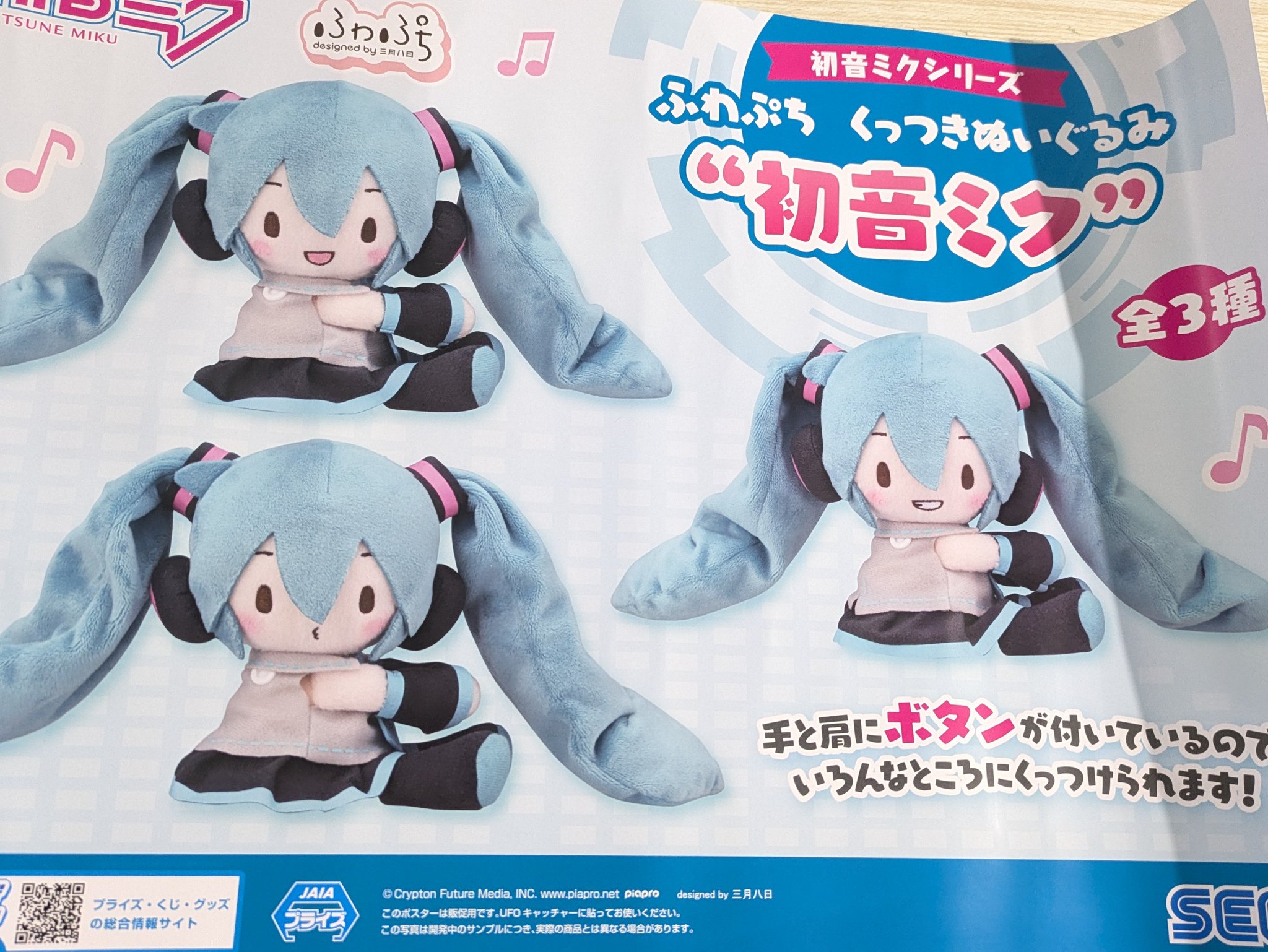 初音ミク 搪膠ぬいぐるみ フォレストフレンズ編 ブラインドボックス 初音ミク 搪膠ぬいぐるみ フォレストフレンズ編 ブラインド