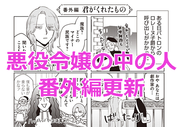 ✨📣『悪役令嬢の中の人』番外編更新📣✨

クライマックス前のおつまみに～🧀🥜🫒🥂

《お席はこちら》👯‍♀️
comic.pixiv.net/viewer/stories…