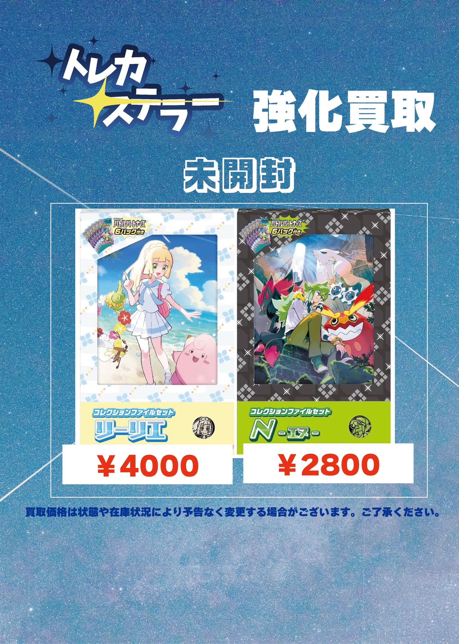 トレカステラー秋葉原 on X: 