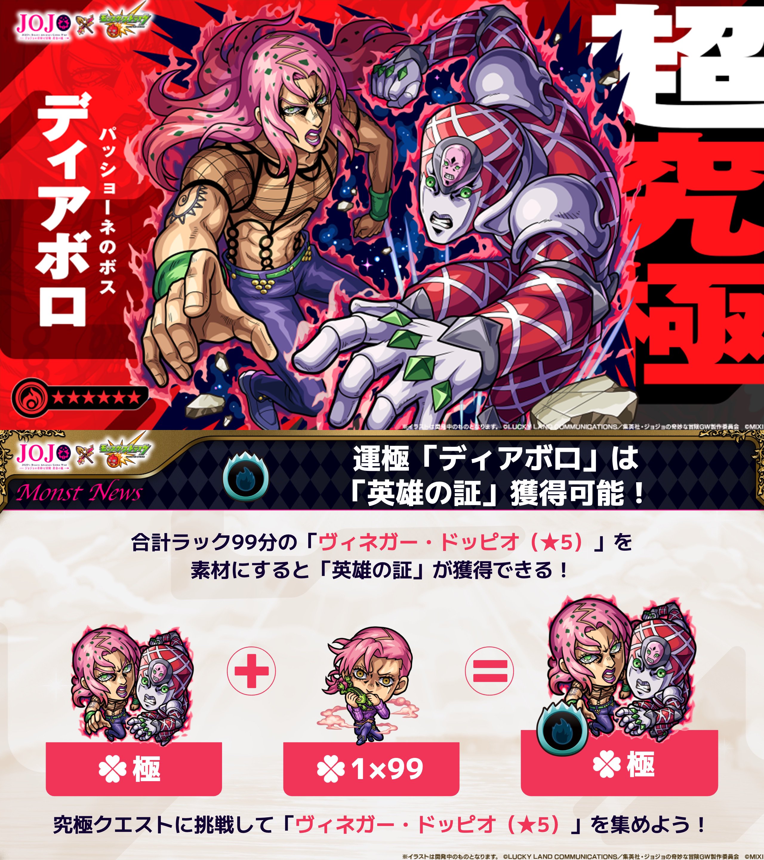 JOJO モンスターストライク ピンバッジ グイード・ミスタ