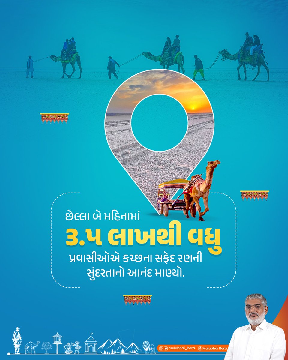 Mulubhai Bera tweet media