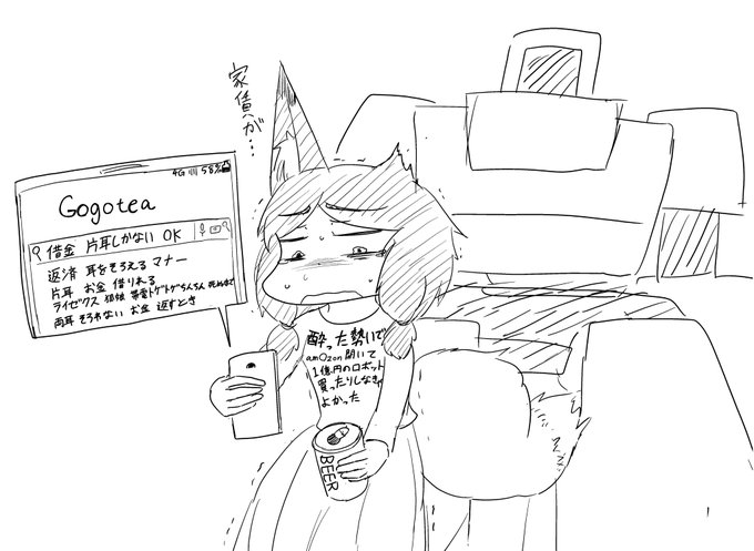 言葉の意味をだいぶはき違えているきつね 