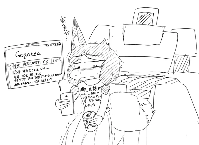 言葉の意味をだいぶはき違えているきつね 