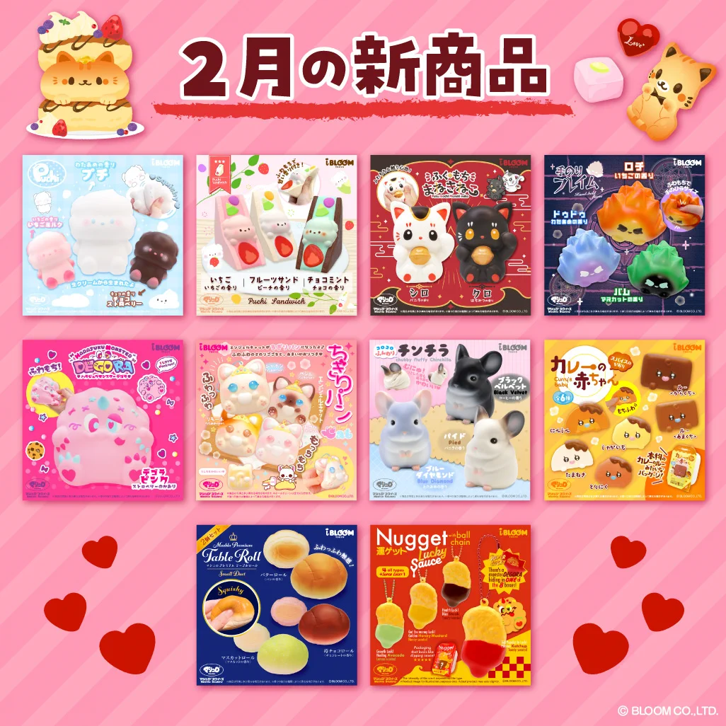 株式会社ブルーム в X: „✨本日新商品発売✨ 今日は新商品の発売日