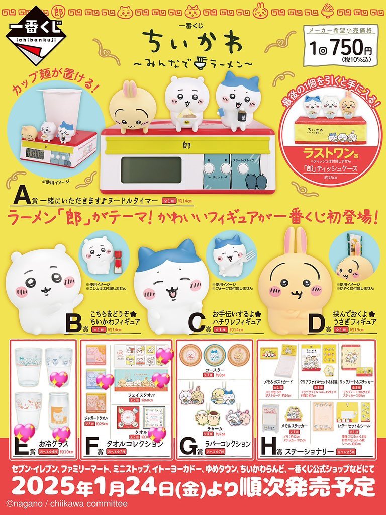 tom_jsa's tweet photo. ちいかわ　1番くじ　交換

譲　D賞うさき
求　💖のもの

郵送での交換になります。
郵送代がかかりますので多数:1からのみ受付させていただきます。
優先度につきお断りすることもございます。
よろしくお願いいたします。 https://t.co/9s850dpJbs