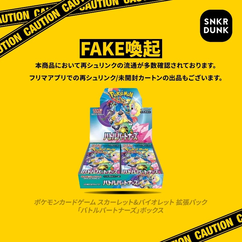 スニーカー&トレカ買うならスニダン【スニーカーダンク】 on X スニーカー&トレカ買うならスニダン【スニーカーダンク】 on X