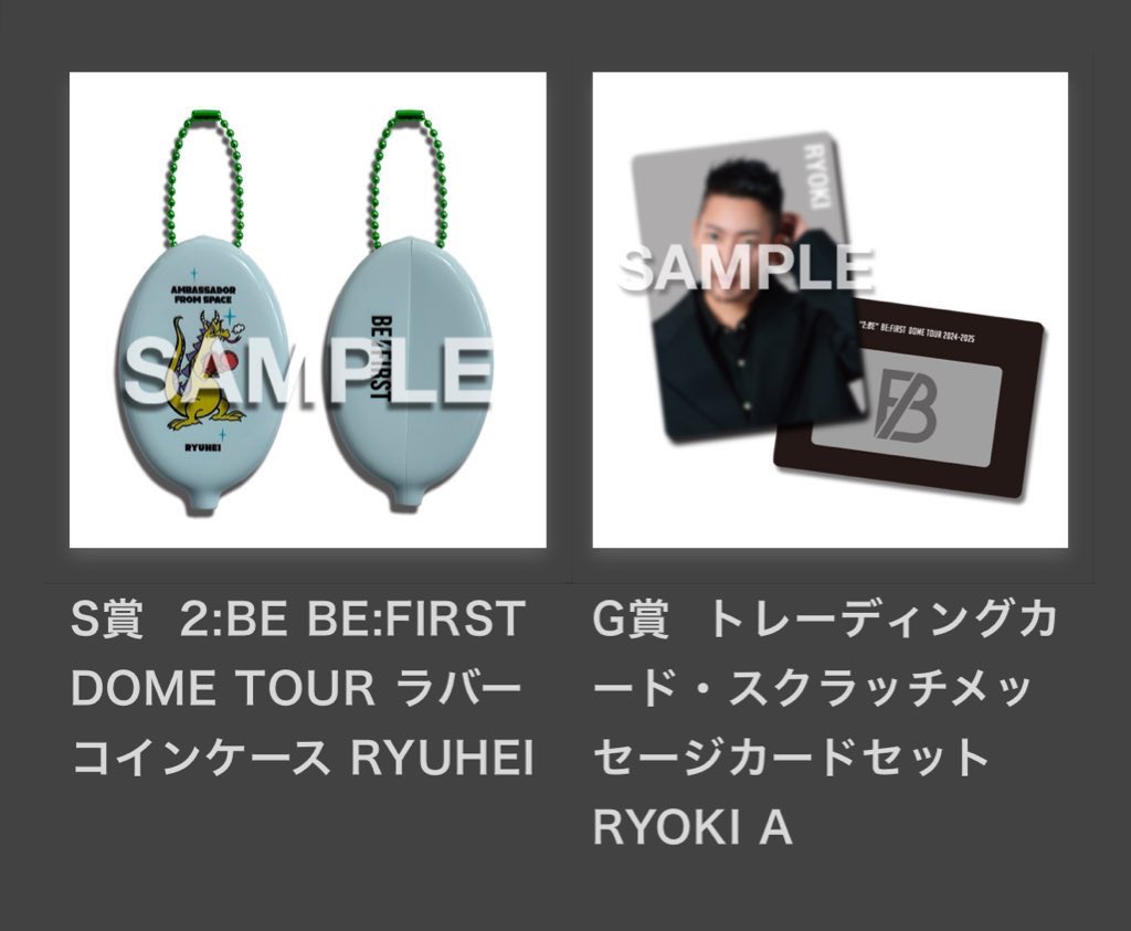 bestySUN's tweet photo. BE:FIRST オンラインくじ 交換

《譲》 S賞コインケース　リュウヘイ
        G賞トレカ　マナトB リョウキA

《求》 S賞コインケース　シュント
        G賞トレカ　シュントA>>>>シュントB

郵送での交換希望です🙇🏻‍♀️

#BEFIRST交換 #BMSG交換 https://t.co/y1Qzwf83NA