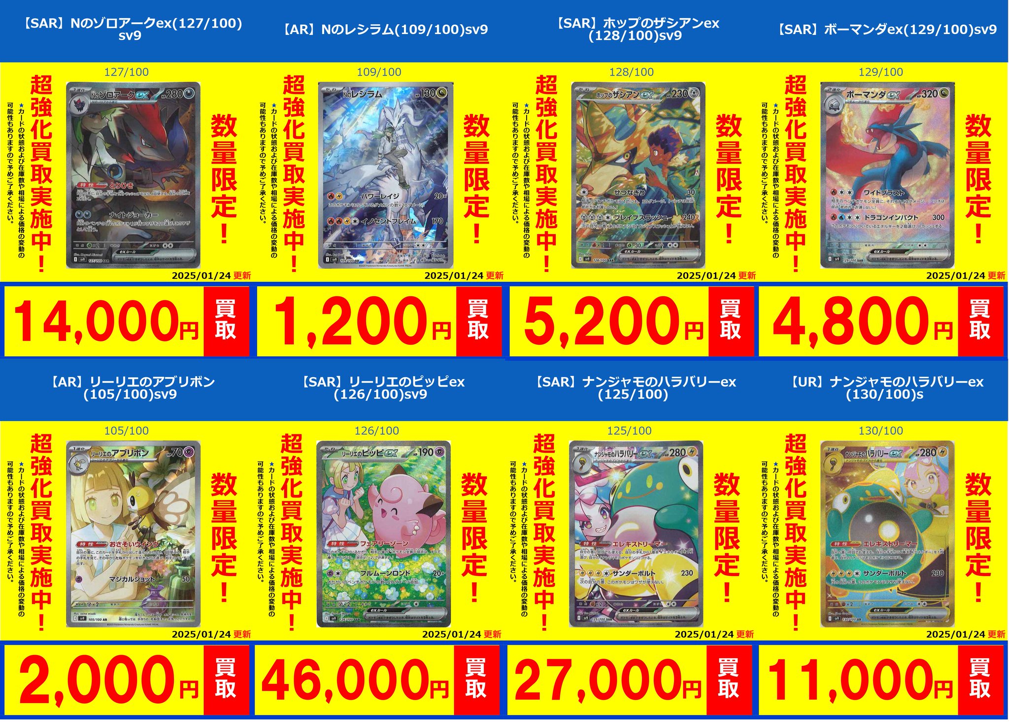 フルコンプ福岡天神店 on X: 