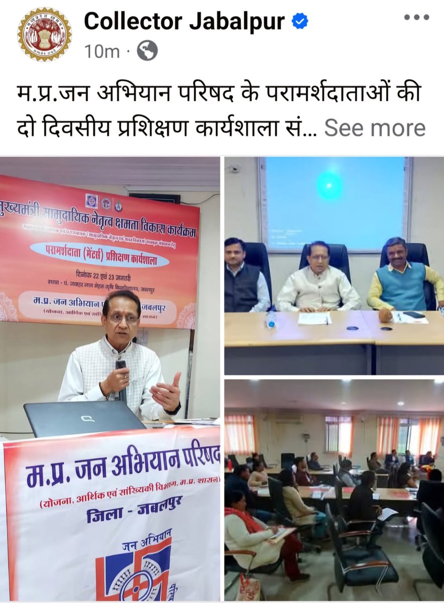 jitendrajamdar's tweet photo. म.प्र.जन अभियान परिषद अंतर्गत कार्यरत परामर्शदाता (मेंटर्स) का दो दिवसीय आवासीय प्रशिक्षण कार्यशाला, जवाहर लाल नेहरु कृषि विश्वविद्यालय परिसर जबलपुर में संपन्न हुआ।
#mpjap #jabalpur 
@MP_JanAbhiyan https://t.co/YdItzyxOHK