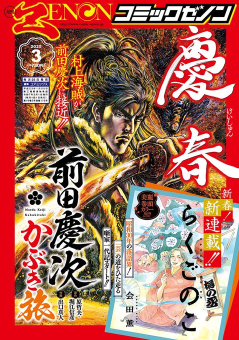 月刊コミックゼノン3月号、発売中です。
「ワカコ酒」は特別編『動物園酒』。

動物をたくさん描きました^.^
どうぞよろしくお願いいたします。 