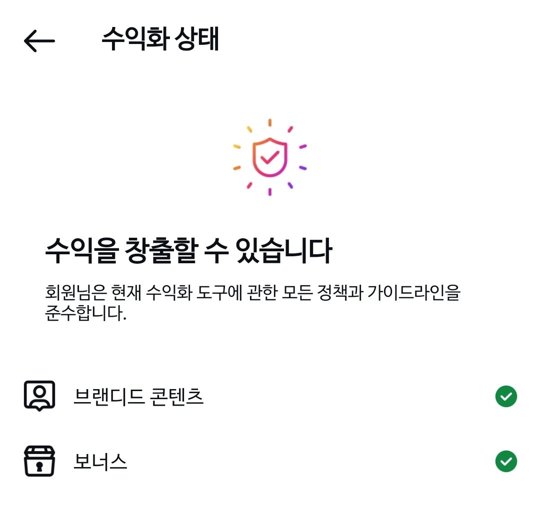 ring_ringmoney's tweet photo. 📌 인스타로 100만 원 이상 번 사람이 적는 수익화 팁 타래

일단 제목만 봐도 어떻게 인스타로 수익을 냈는지 궁금하시지 않나요?? 저도 인스타로 수익을 받을 줄은 몰랐습니다... 자 저희의 시간은 소중하니 거두절미하고 타래로 들어갑시다 🫶🏻