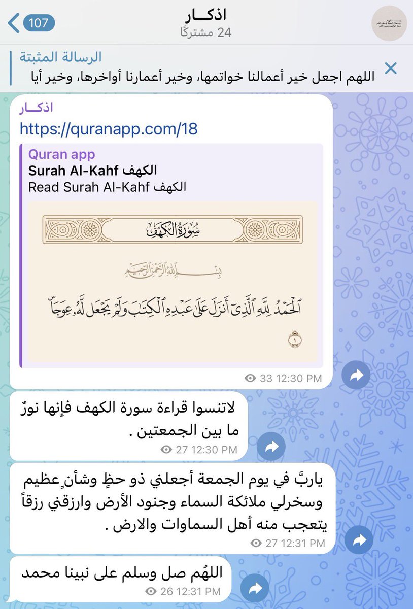 itecx's tweet photo. #يوم_الجمعة ❤️ https://t.co/4OrbolVFhH
