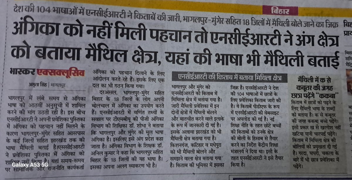 Ln_subhash_07's tweet photo. की बउआ सब अब कहूं हमर जिला मगही कह वाला  सब कौन बिल में नुका गेल छै।
@IamGopalChy @michiganstateu @aaidarairport @SanjayJhaBihar https://t.co/ySdwQH5kTm
