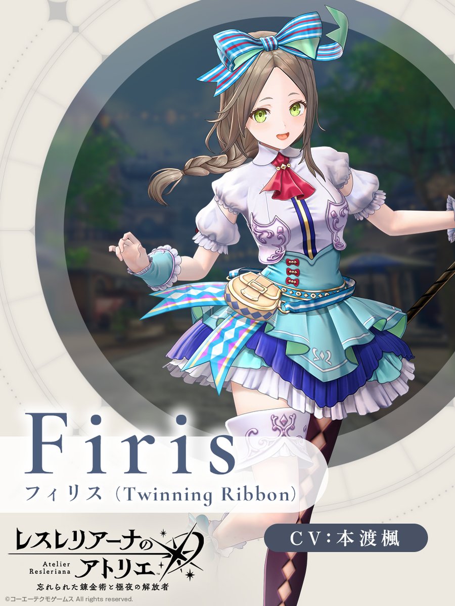 レスレリ 登場人物💫】 フィリス(CV：#本渡楓) 旅を愛する錬金術士