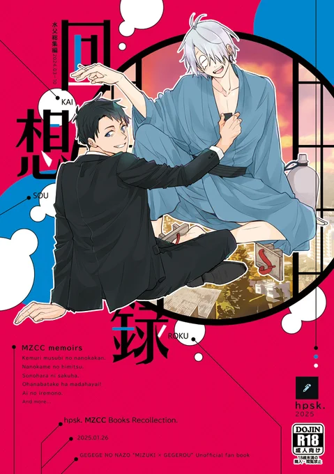 遅くなりましたが1/26新刊の再録本のサンプルをpixivにもアップしました!掲載内容や成人向ページのご確認もこちらで。
【水父プチ】新刊サンプル①
回想録 水父総集編(リンク先R18)
https://t.co/E3Kw8WQQ99 