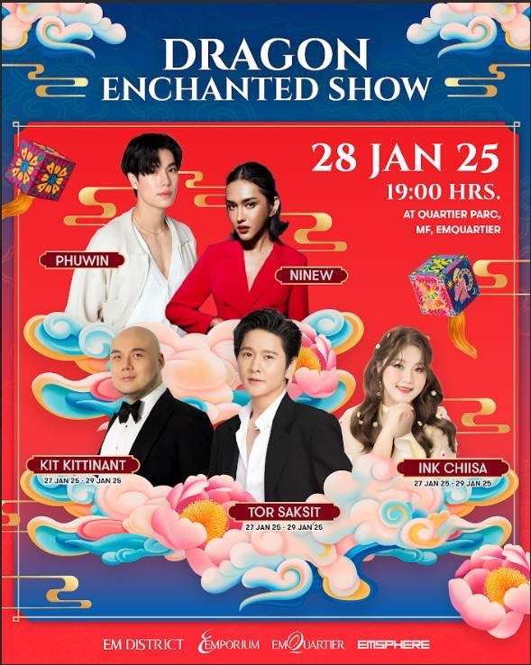 HappenNewsTH's tweet photo. เอ็ม ดิสทริค ชวนเพลิดเพลินบทเพลงจีนในตำนานจากศิลปินชื่อดัง กับงาน “EM DISTRICT THE GOLDEN YEAR OF FRIENDSHIP” 27 – 29 มกราคมนี้ ณ ควอเทียร์ พาร์ค ชั้น M ศูนย์การค้าเอ็มควอเทียร์

เอ็ม ดิสทริค (เอ็มโพเรียม, เอ็มควอทียร์, เอ็มสเฟียร์) ร่วมกับ สถานเอกอัครราชทูตสาธารณรัฐประชาชนจีนประจํำประเทศไทย จัดงาน “EM DISTRICT THE GOLDEN YEAR OF FRIENDSHIP” ฉลองเทศกาลตรุษจีนและครบรอบ 50 ปี ความสัมพันธ์การทูตไทย-จีน ชวนทุกคนมาร่วมเพลิดเพลินกับบทเพลงจีนในตำนานที่คุณชื่นชอบจากศิลปินชื่อดังของเมืองไทยตลอดช่วงเทศกาลตรุษจีนนี้ ระหว่างวันที่ 27 – 29 มกราคม 2568 เวลา 19.00 น. ณ ควอเทียร์ พาร์ค ชั้น M ศูนย์การค้าเอ็มควอเทียร์ ดังนี้

27 มกราคม 2568 เวลา 18.30 น. พบกับศิลปินไฮไลต์ ต้าห์อู๋-พิทยา, เนเน่-พรนับพัน พร้อมด้วย โต๋ ศักดิ์สิทธิ์, อิงค์-ชิสา เจ้าของฉายา ติ้งลี่จวินเมืองไทย และ กิต กิตตินันท์ The voice Thailand

28 มกราคม 2568 เวลา 19.00 น. พบกับศิลปินไฮไลต์ ภูวินทร์ และ นินิว พร้อมด้วย โต๋ ศักดิ์สิทธิ์, อิงค์-ชิสา เจ้าของฉายา ติ้งลี่จวินเมืองไทย และ กิต กิตตินันท์ The voice Thailand

29 มกราคม 2568 เวลา 19.00 น. พบกับศิลปินไฮไลต์ เบน-ชลาทิศ และ แก้ม-วิชญาณี พร้อมด้วย โต๋ ศักดิ์สิทธิ์, อิงค์-ชิสา เจ้าของฉายา ติ้งลี่จวินเมืองไทย และ กิต กิตตินันท์ The voice Thailand

ร่วมดื่มด่ำบทเพลงจีนที่คุณชื่นชอบท่ามกลางบรรยากาศตรุษจีนสุดอลังการกับผลงานประติมากรรมมังกรมงคลและนิทรรศการประติมากรรมกองทัพหมีแพนด้ากว่า 3,000 ตัว ได้แล้ววันนี้ที่ เอ็ม ดิสทริค
