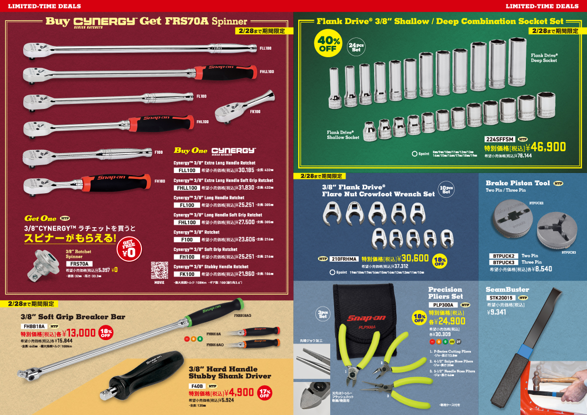 スナップオン ジャパン (@snapon_tools_jp) / X スナップオン ジャパン (@snapon_tools_jp) / X