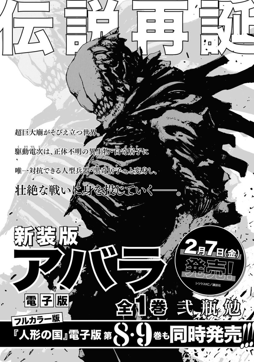 S_16Mako's tweet photo. ｢2025年の雑誌にアバラの絵が掲載されているという事実に興奮した｣などと供述しており https://t.co/gVrxu3iJZ9