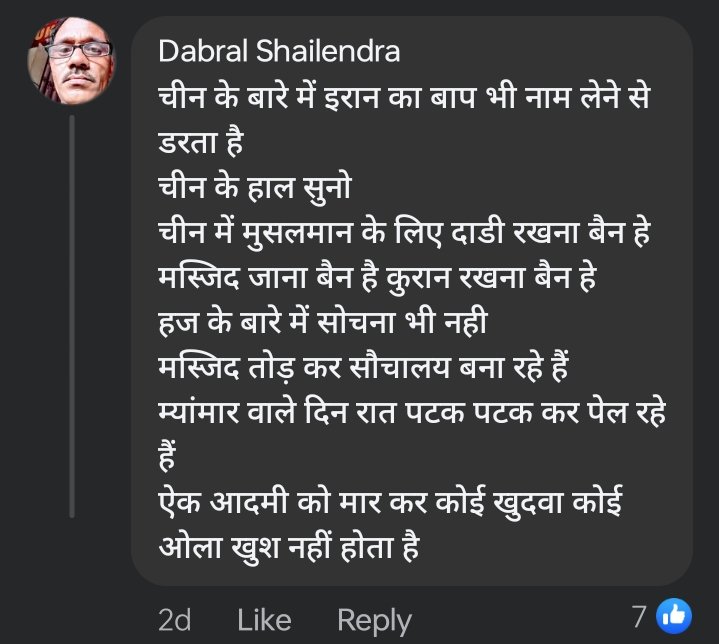 siddiqui_fbd's tweet photo. सम्माननीय @DehradunPolice
Dabral Shailendra नामक व्यक्ति सोशल मीडिया पर मुस्लिमों, अल्लाह, कुरान, हज नमाज़ के बारे में आपत्तिजनक टिप्पणी कर रहा है! कृपया कठोर दंडात्मक कार्रवाई सुनिश्चित करें! @uttarakhandcops @UKCyberPolice
Profile link👇🏻
https://t.co/X1B8pAWyCK https://t.co/JaYEaOpv4Z