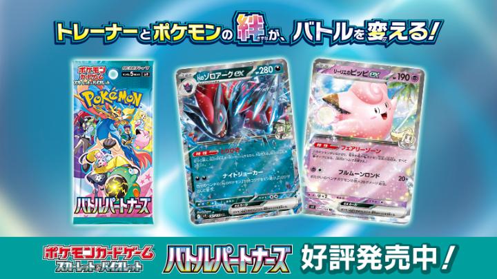 バトルパートナーズ バラパック 120P 楽天市場】【予約商品 レビューでパックくじキャンペーン！】 ポケモン