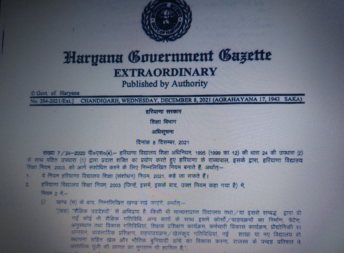 Who is not implementing the notification issued by govt of Hry? According to this only recognized school can submit FORM-VI. Still hundred of unrecognized schools submit form. Inquiry must be ordered to find out the culprit that who give the access of link to such schools <a href="/cmohry/">CMO Haryana</a>