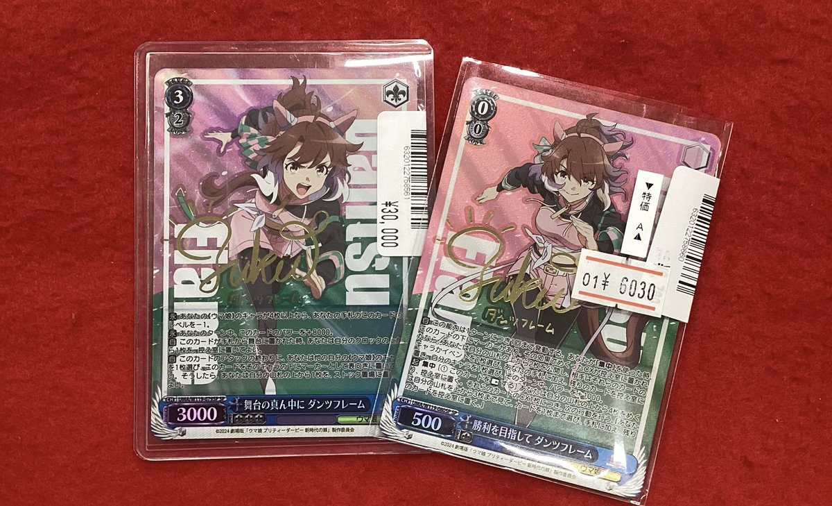 ヴァイス ダンツフレーム SP ダンツフレーム SP(サイン入り) ヴァイス