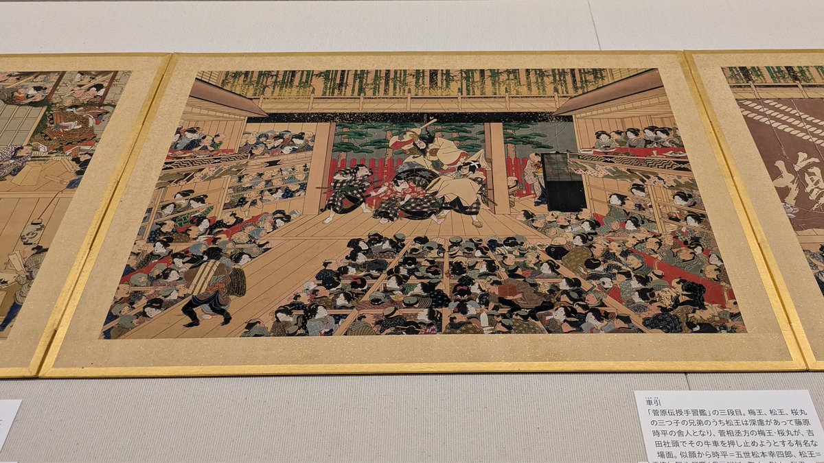 初公開となる歌川国貞の肉筆浮世絵「芝居町 新吉原 風俗絵鑑」（写真1