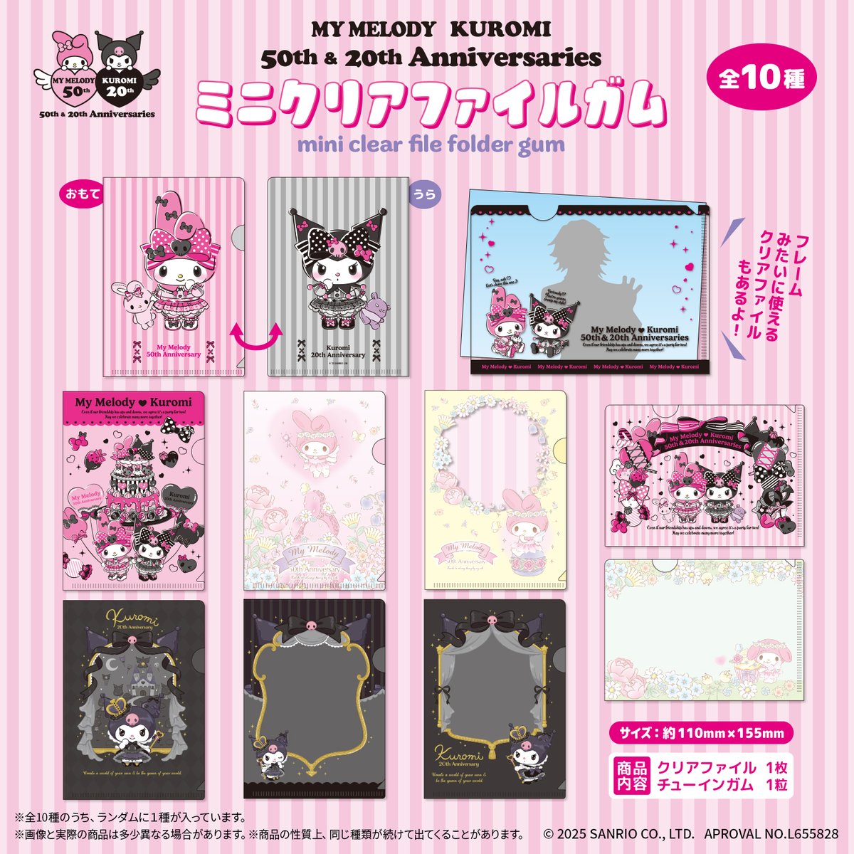 sanrio_oshikatu's tweet photo. ＼⚠️新商品📣🆕／
「マイメロディ50TH＆クロミ20TH ミニクリアファイルガム」1月下旬頃よりダイソーにて発売開始🥹💕
わわ、こっちのミニクリアファイルも可愛いねー🫶
全10種だからこっちの方がコンプしやすい💖
これも販売してるみたいなので探してみてね🙆‍♀️

👇気になる人はぜひチェックしてね🙆‍♀️
■購入：全国のダイソー店舗にて
■発売日：2025年1月下旬発売
■ラインナップ：
マイメロディ50TH＆クロミ20TH ミニクリアファイルガム
全10種･･･110円(税込)
https://t.co/e3WdG7G0lo

#ダイソー #サンリオキャラクターズ #サンリオ　#ミニクリアファイル　#メロクロ