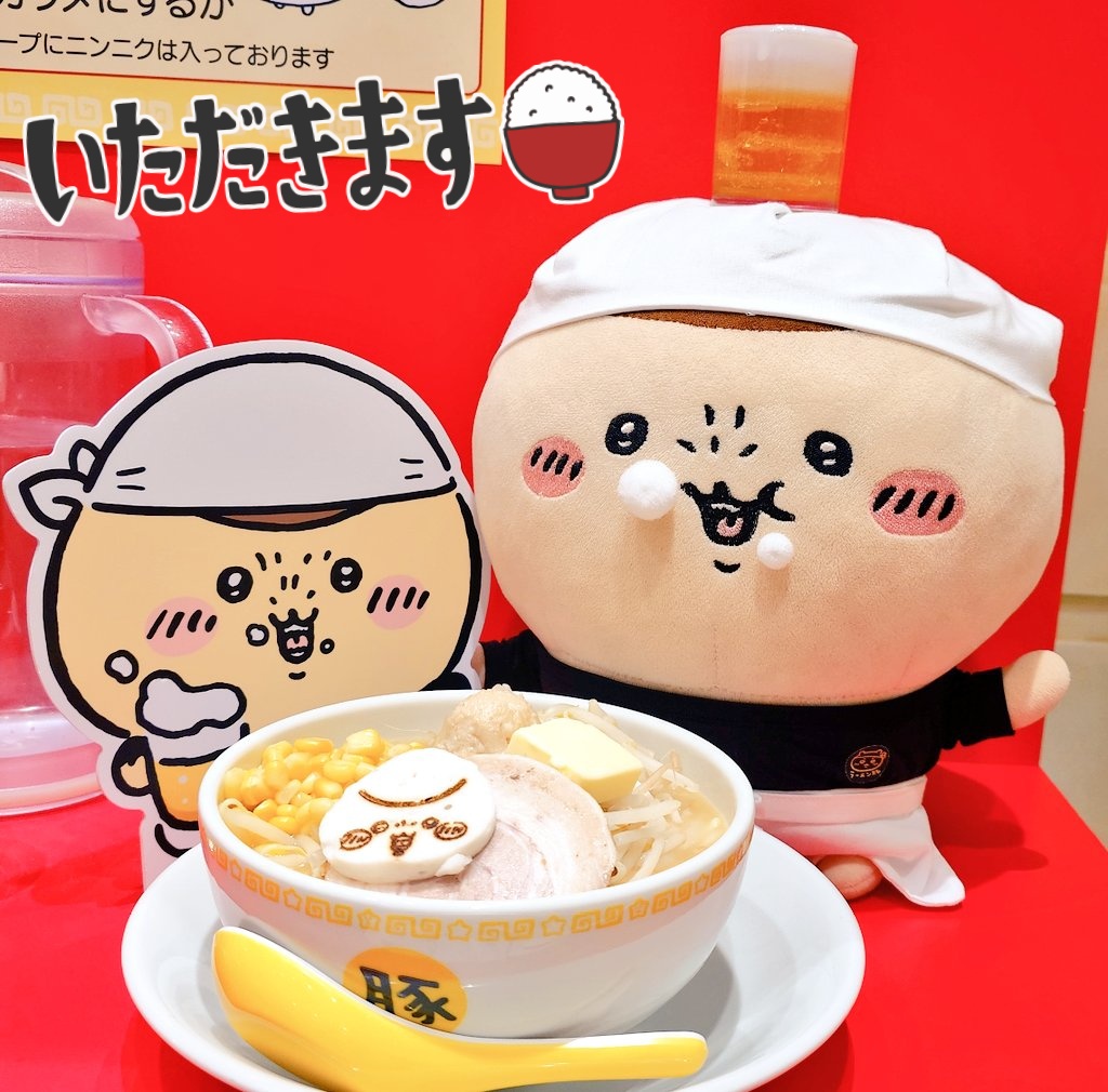 ちビッくりちゃんとちいかわラーメン豚🍜に来ています✨
 #くりまんじゅう
 #ちいかわラーメン豚 
 #ちいかわお針子部