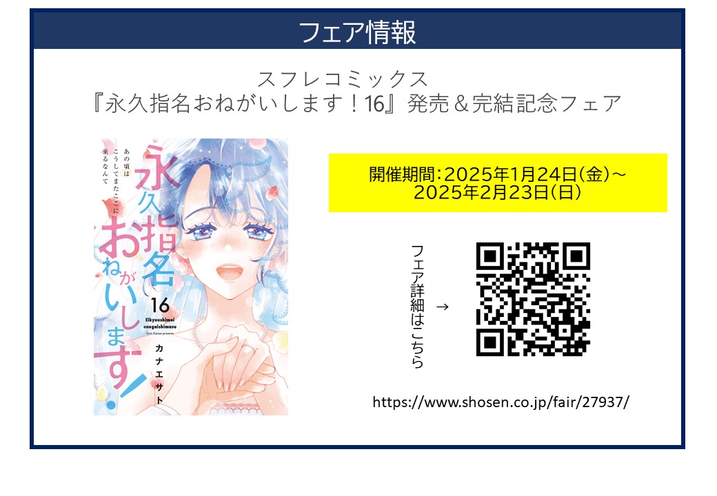 永久指名おねがいします!【公式】 (@Eikyuushimei) / X 永久指名おねがいします!【公式】 (@Eikyuushimei) / X