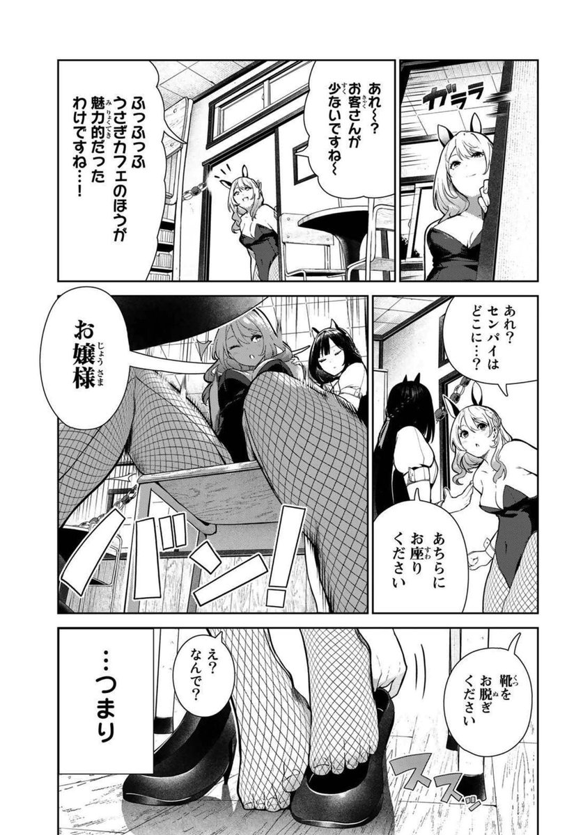 犬になったら好きな人に拾われたのエロシーン11