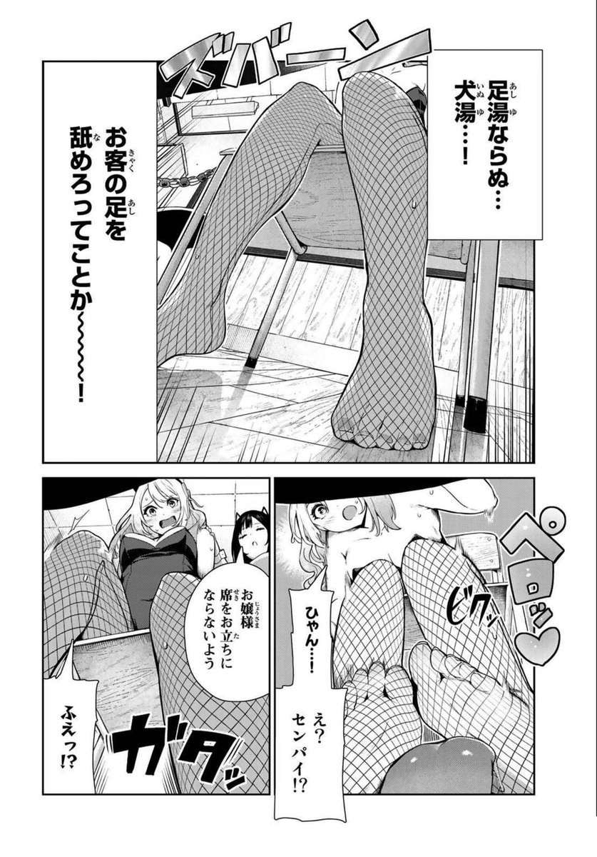 犬になったら好きな人に拾われたのエロシーン12