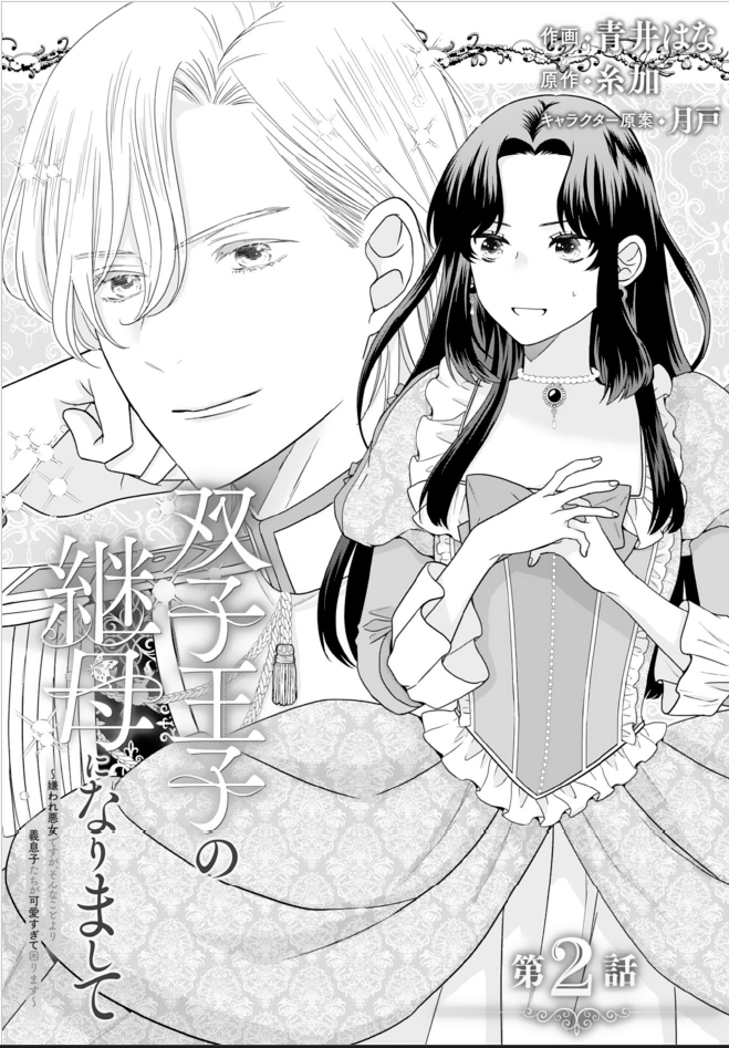 本日配信のBerry's Fantasy vol.65に 『双子王子の継.. | 青井はな