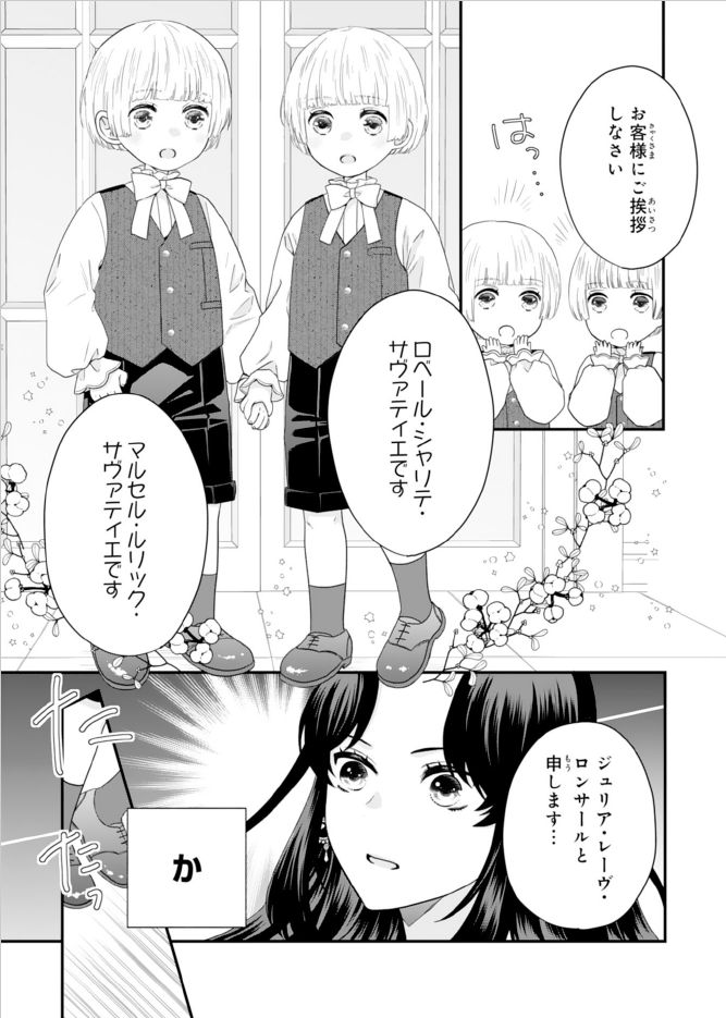 本日配信のBerry's Fantasy vol.65に 『双子王子の継.. | 青井は