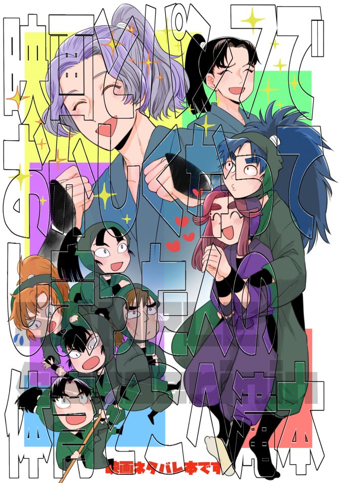忍FES28 新刊お知らせ
軍師映画+パンフネタバレ本なのでご注意ください。
体育+こへ滝本です。表紙の六年は長次しか出てません。

#忍fes28頒布物 