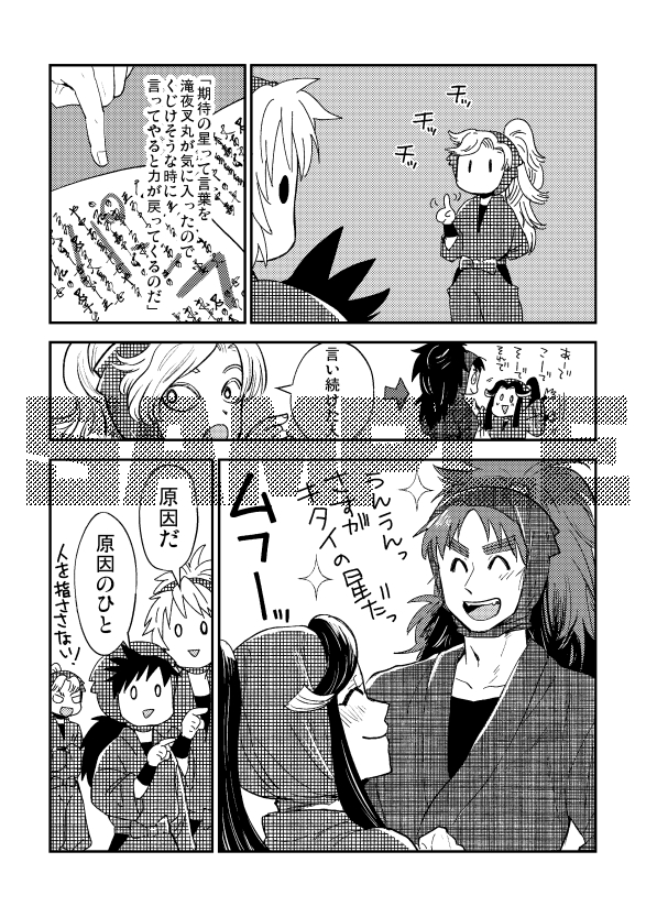 忍FES28 新刊お知らせ
軍師映画+パンフネタバレ本なのでご注意ください。
体育+こへ滝本です。表紙の六年は長次しか出てません。

#忍fes28頒布物 