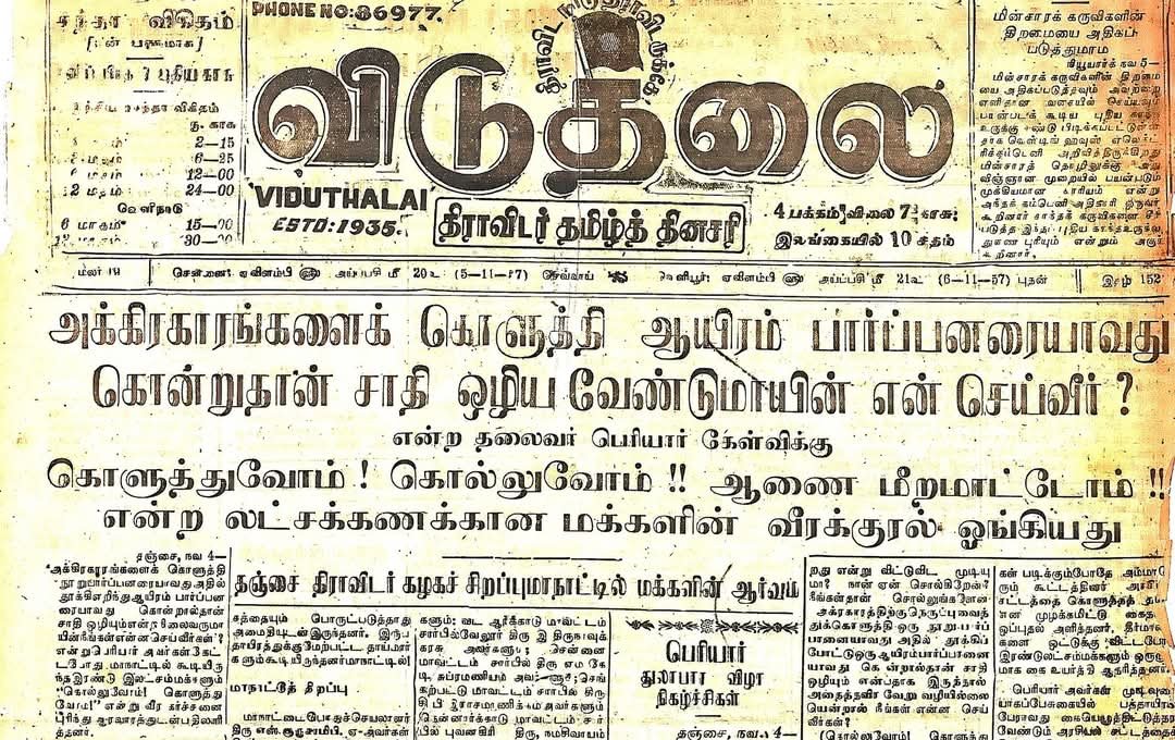 This is an important document pulled out by NTK fellas in their fight against EVR.

Viduthalai dated 5/11/1957 headline reads:
 " 'If you had to b.urn Agraharams and k!ll 1000 Br@hmins to eradicate caste, what would you do?'  asked Thanthai Periyar.

To which, lakhs of people's