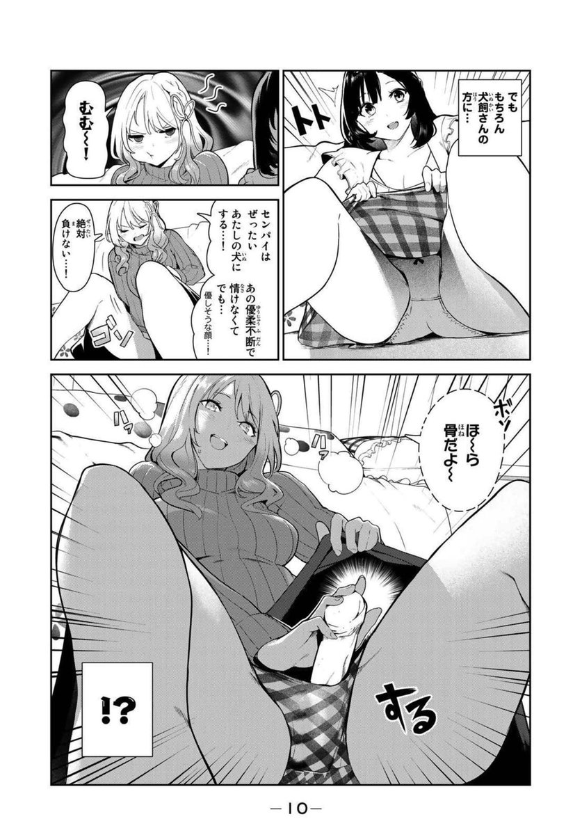 犬になったら好きな人に拾われたのエロシーン14