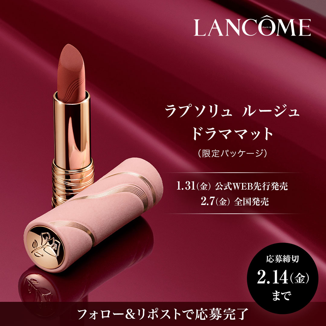 もうすぐバレンタイン💗 至福のフレンチリップ💄 プレゼント
