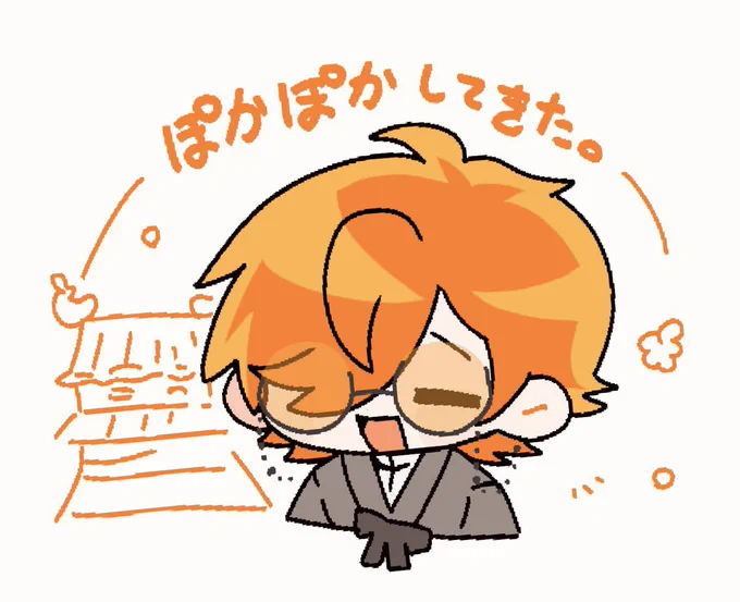 今日あたたか 