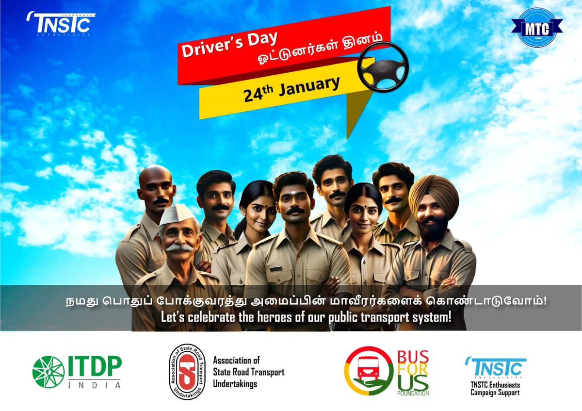 TNSTC Enthusiasts tweet media