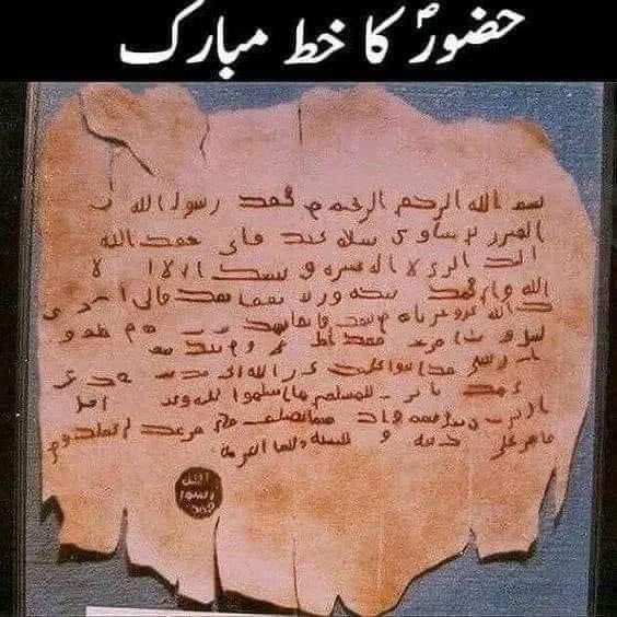 GulraizAsghar9's tweet photo. پیارے نبی ﷺکےجانثار صحابی حضرت حبیب بن زیدرض کا تڑپا دینے والا واقعہ خدا کی قسم جسے پڑھ کر آنکھوں میں آنسو جاری ہوگئے۔اللہ اکبر۔ آپ بھی ایک دفعہ لازمی پڑھیں
مسیلمہ کزاب نے نبی مکرم صلی اللہ علیہ وسلم کو خط لکھا:-
" میرے ساتھ ایک  معاہدہ کر لیں ، جب تک آپ حیات ظاہری میں ہیں ، آپ نبی ہیں - جب اپکا وصال ہوجاٸے تو میں نبی" 
یا یہ معاہدہ کر لیں کہ آدھے عرب کے آپ نبی - - - آدھے عرب کا میں نبی"  - معاذاللہ
اسکے خط پر نبی ﷺ نے جواب میں لکھا :-
"میں تو اللہ کا رسول ہوں جب کہ تو کذاب ہے - - جھوٹا ہے"-
جب نبی پاک ﷺ  نے خط میں کذاب لکھا تو فرمانے لگے :-
" کون لے کے جاٸے گا یہ خط اس کذاب کے پاس”