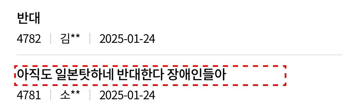 글 쓴 수준봐라.. 제발 찬성해주세요🥹