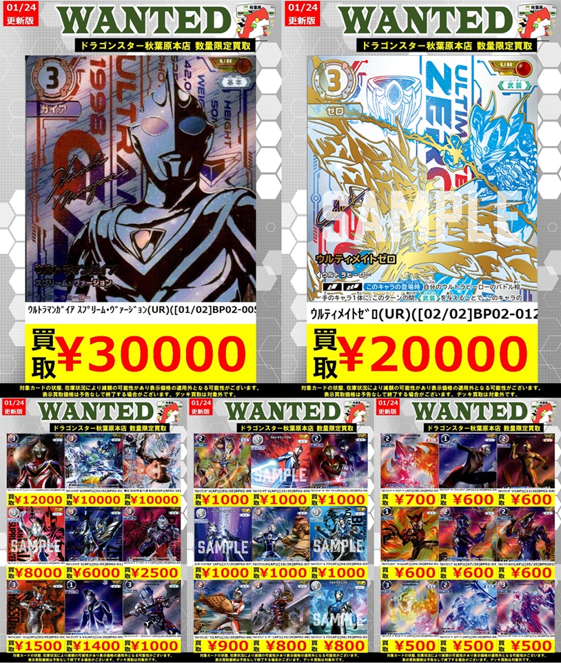 ドラゴンスター秋葉原店 on X: ドラゴンスター秋葉原店 on X: