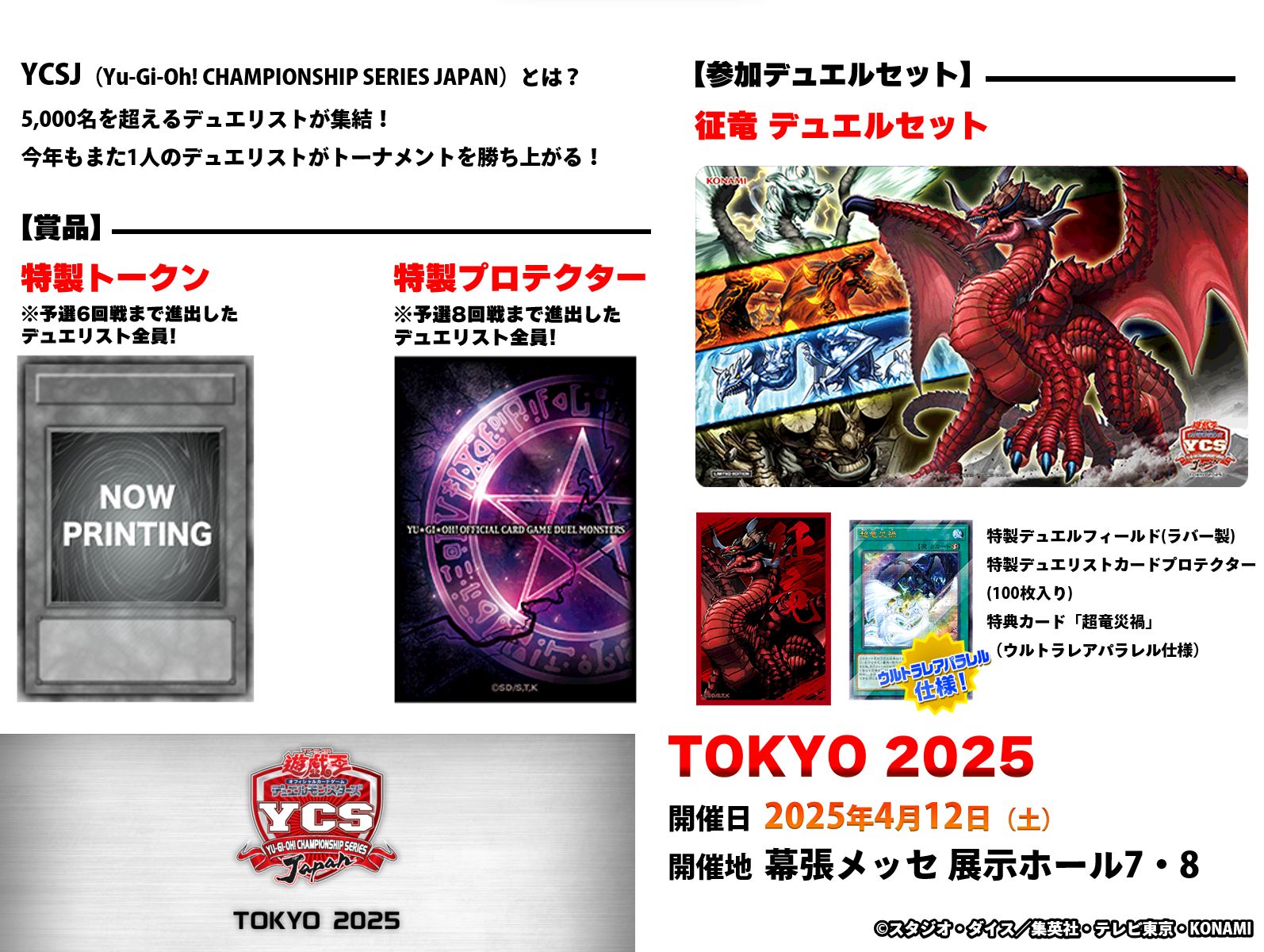 公式】遊戯王OCG on X: 公式】遊戯王OCG on X: