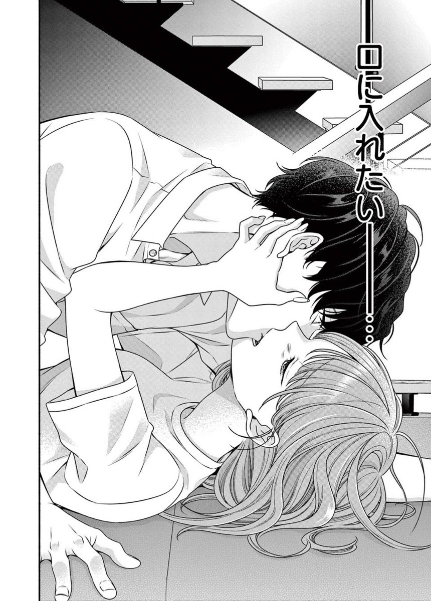 ヤバ男ホイホイサキュバスちゃん😈(19/21) 
